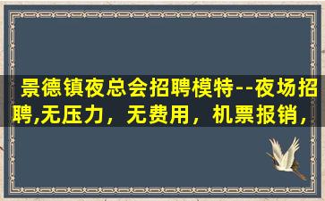 杭州KTV招聘