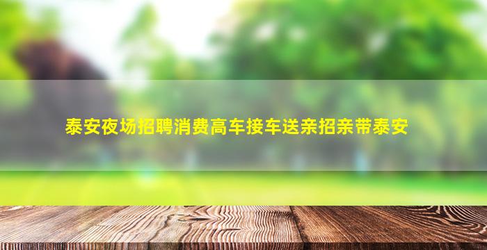 平顶山酒吧招聘