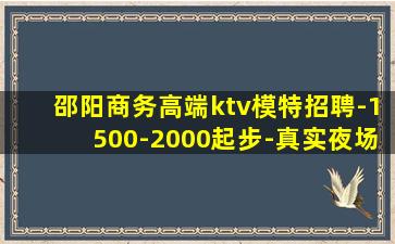 齐齐哈尔夜场招聘